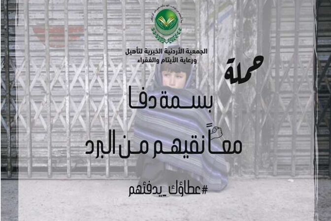 حملة ̏ حملة بسمة دفا ̋