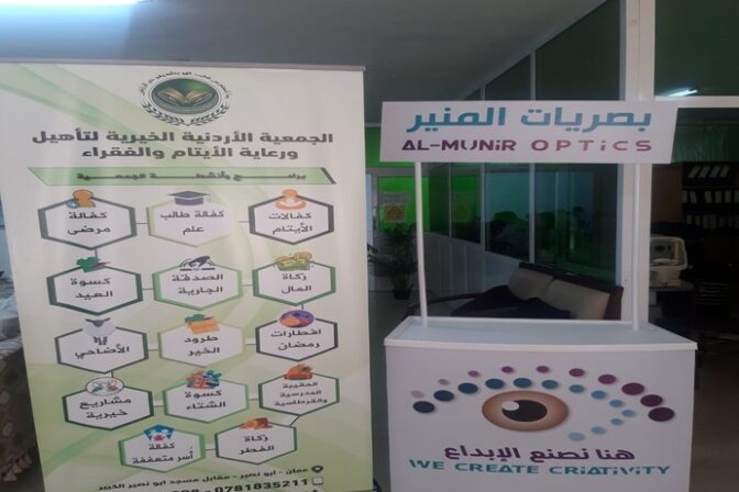 يومي طبي مجاني