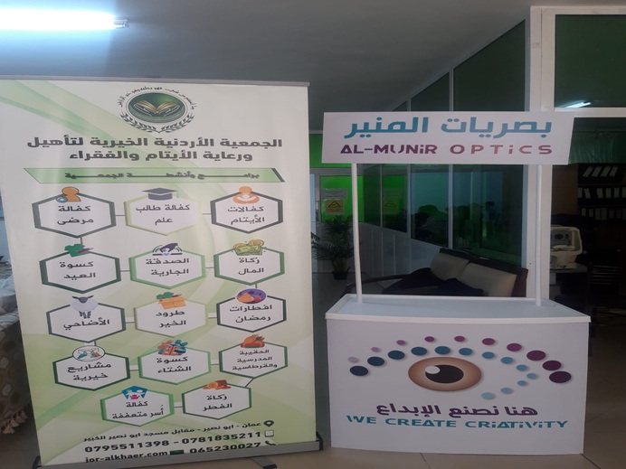 يومي طبي مجاني