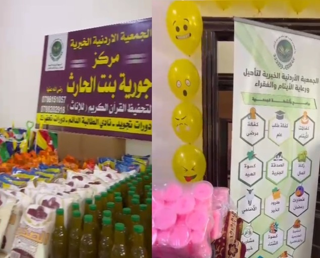 تخريج حفظة كتاب الله