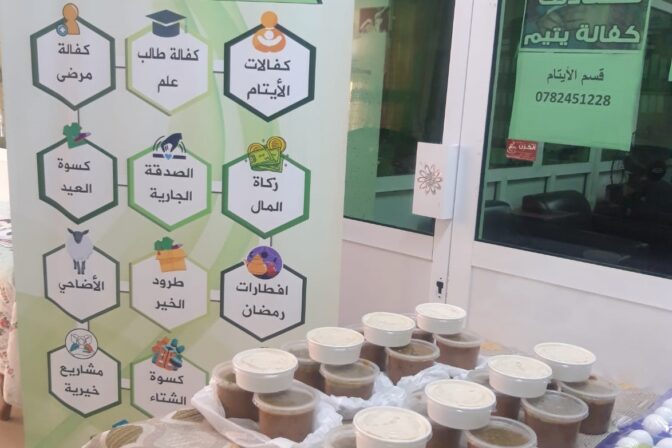 اطعام الطعام