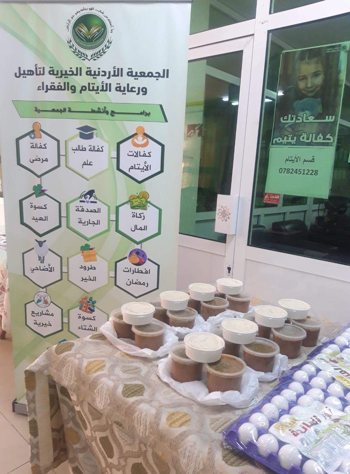 اطعام الطعام