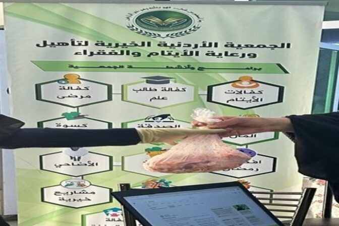 توزيع الاضاحي